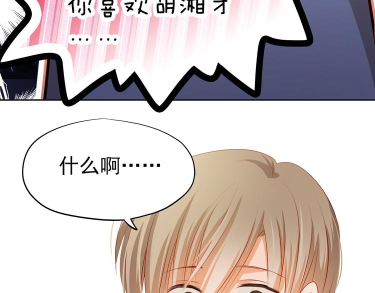 最终话 喜欢你71