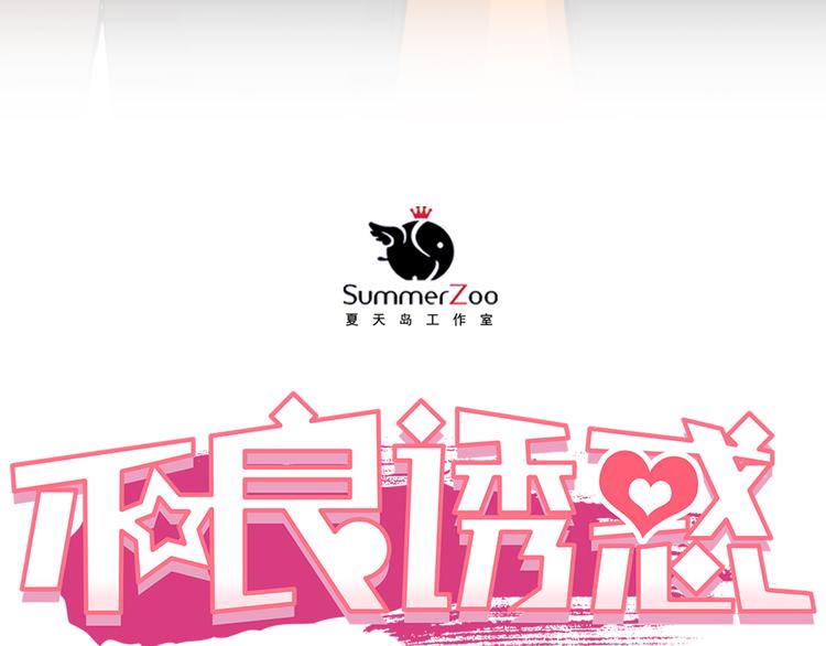 第28话 好想挖个地洞5