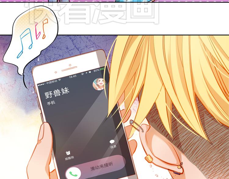 第15话 隐藏真实的自己35