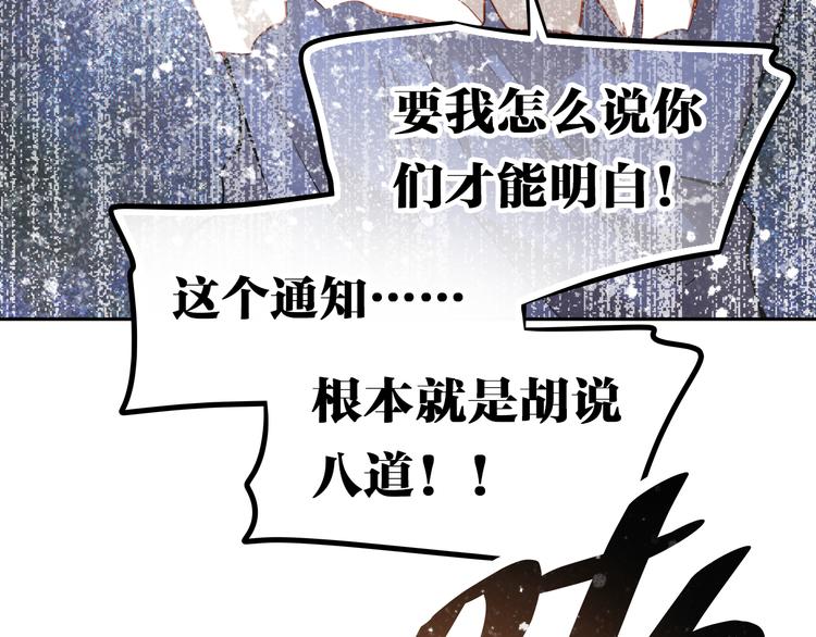 第50话 记过处分81