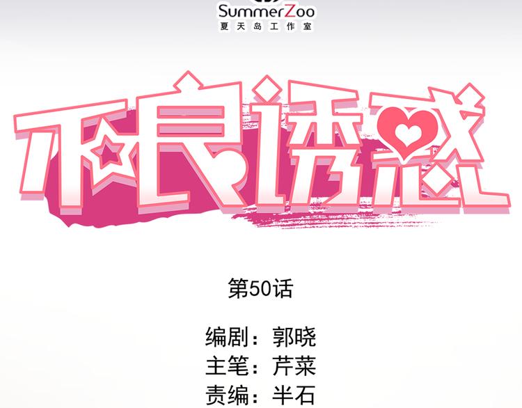 第50话 记过处分5