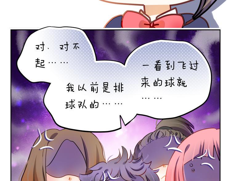 第5话 被一群真不良女围堵了！59