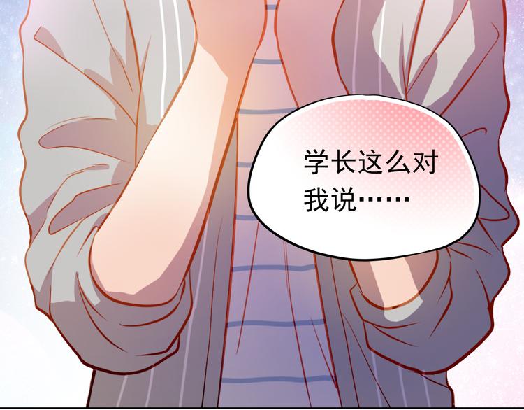 第9话 撩妹技巧很重要68
