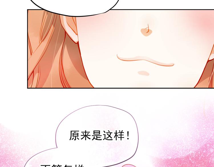 第11话 他不会喜欢我31