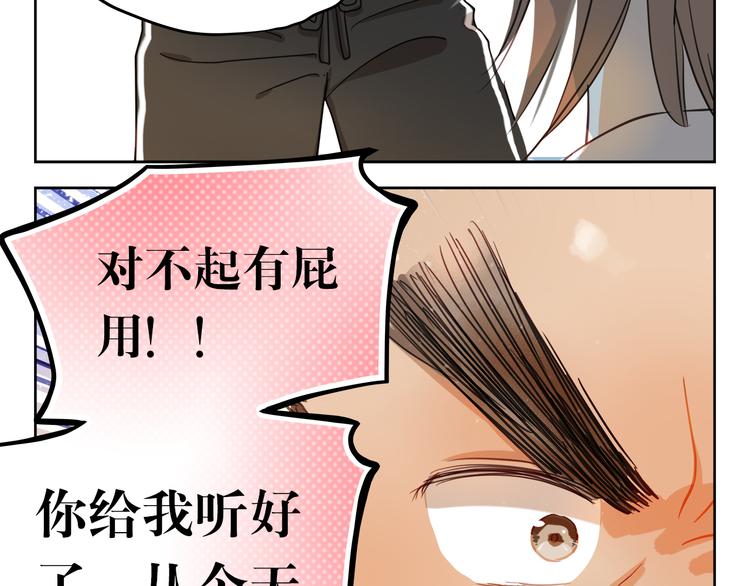 第6话 我要改变形象！7
