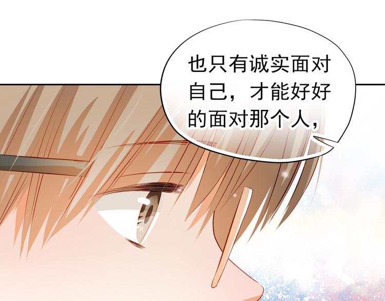 第42话 诚实面对自己43