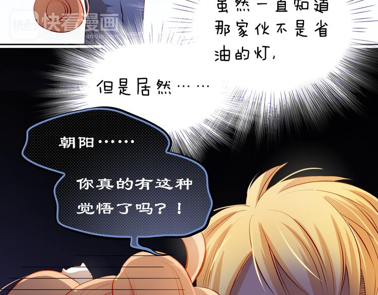 第49话 趁早放弃他53