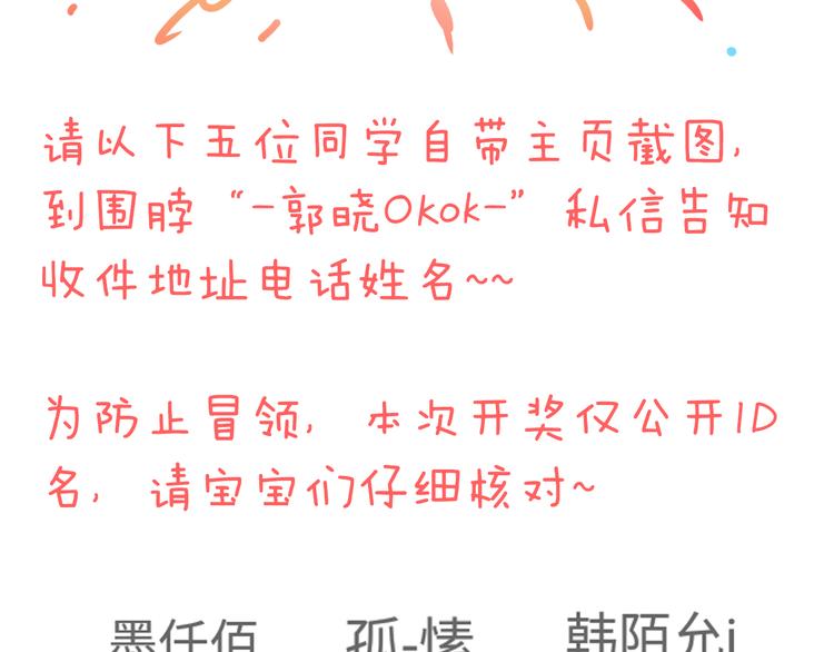 第44话  帮派之争！45