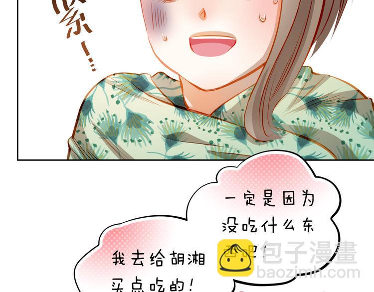 第21话 你对她做了什么！24