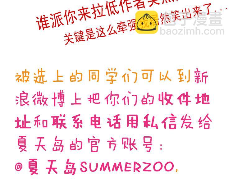 四格番外 原来是这样的不良诱惑！46