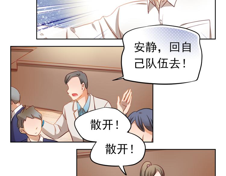 第3话 我才跟不良男没关系！10
