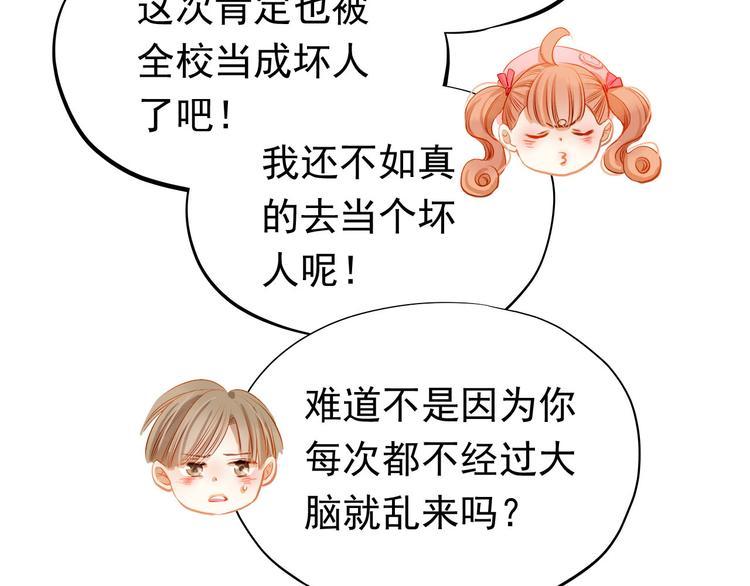 第35话 学长的另一面7
