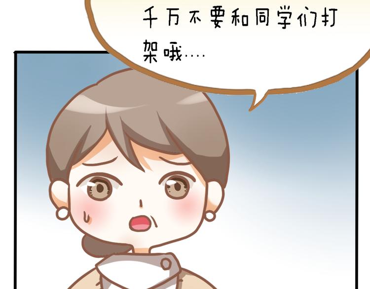 四格番外 原来是这样的不良诱惑！11