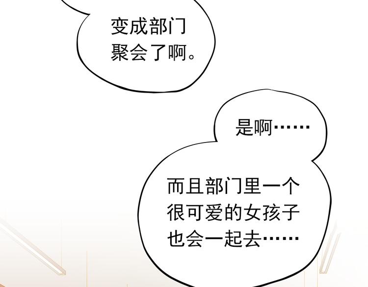 第12话 你明明不是我喜欢的人……29