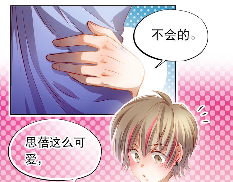 番外：南苑与思蓓157