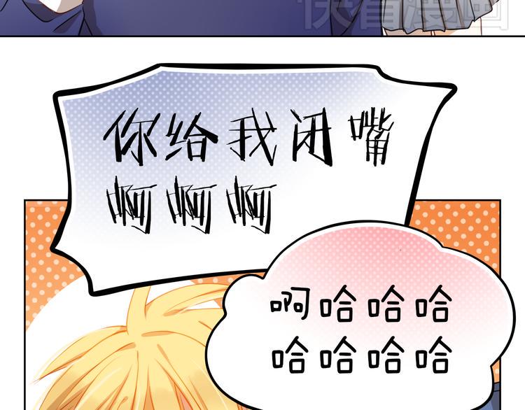 第4话 我帮你追喜欢的人49
