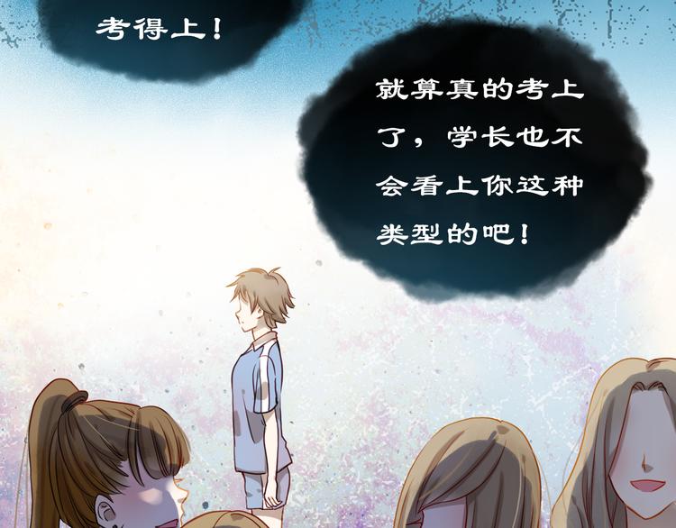第1、2话 学霸女和不良男大打出手13