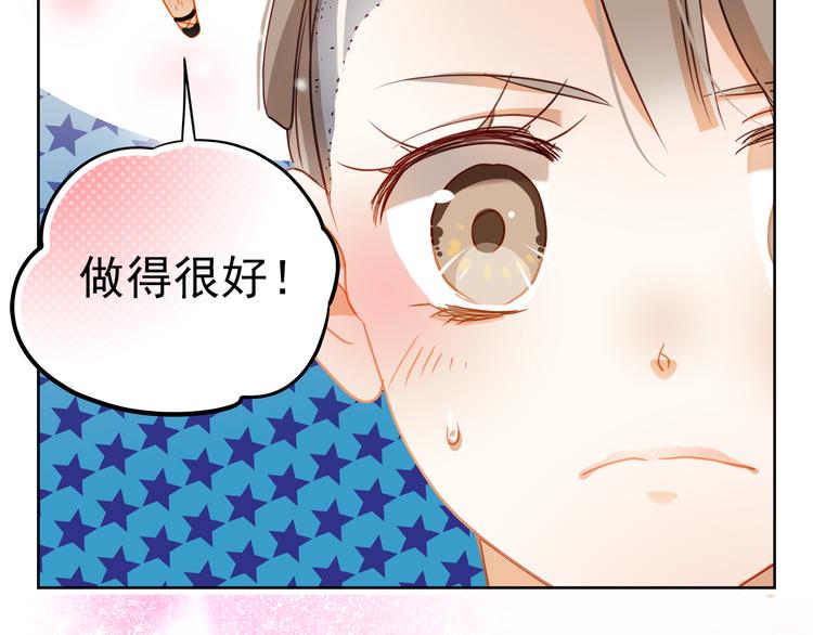 第6话 我要改变形象！28