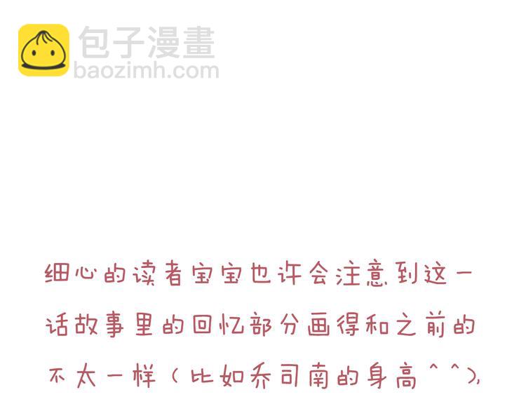 第47话 误解77