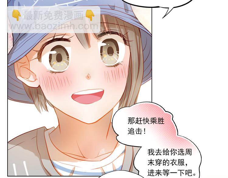 第10话 女生有体毛怎么了！3