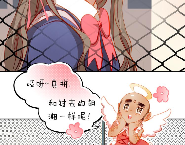 第18话 表白的节奏？！8