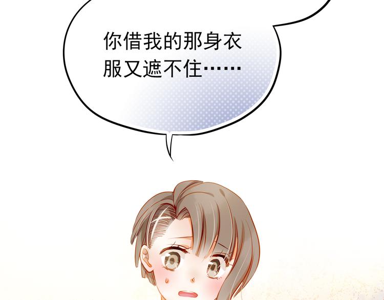 第12话 你明明不是我喜欢的人……48