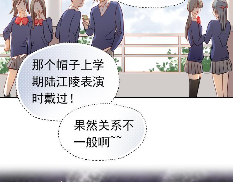 第3话 我才跟不良男没关系！46