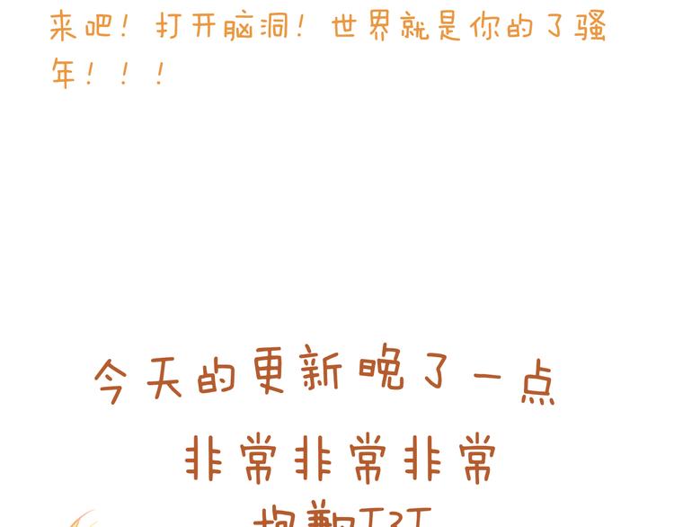 第10话 女生有体毛怎么了！88