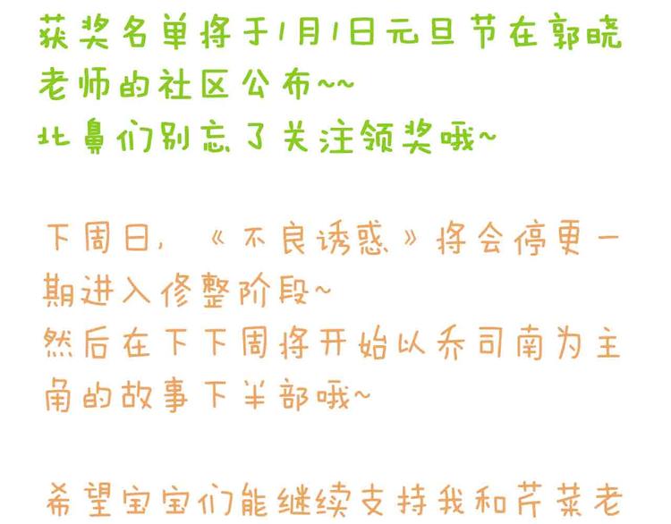 第31-32话 圣诞特别番外146