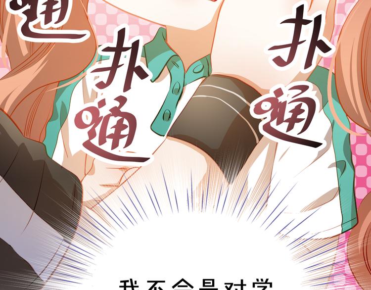 第41话 莫名的心动66