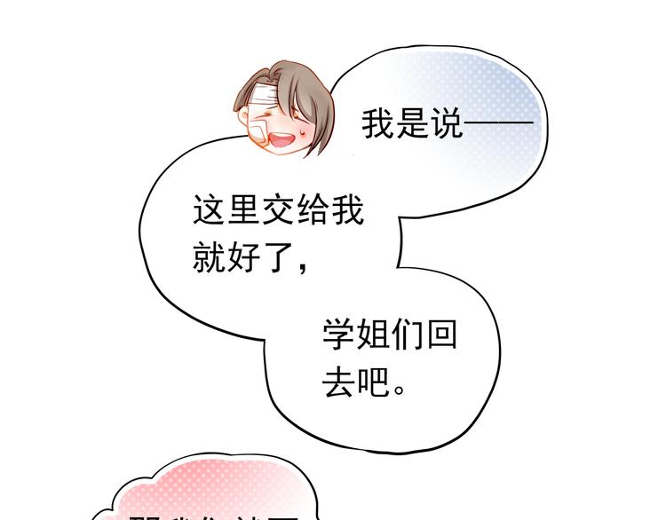 第11话 他不会喜欢我22