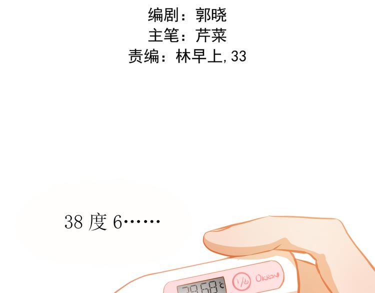 第20话 你有喜欢的人吗1
