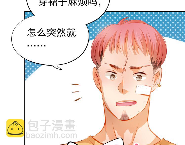 番外：南苑与思蓓102
