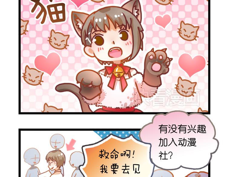 四格小番外8