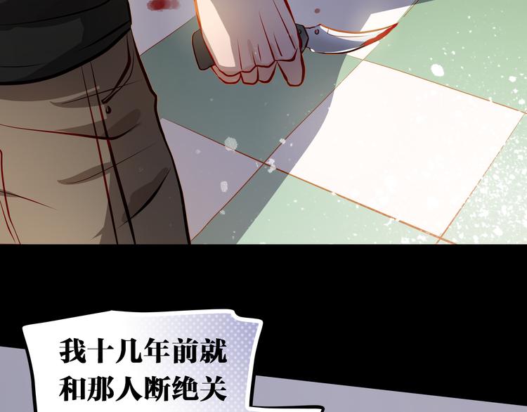 第46话 悲惨的童年50
