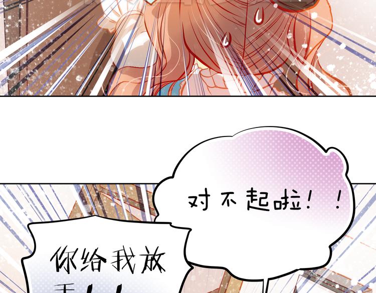 第14话 你才有病！61