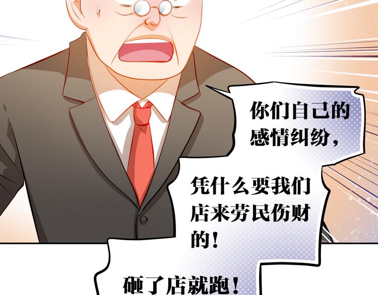 第48话 我一个人干的！31
