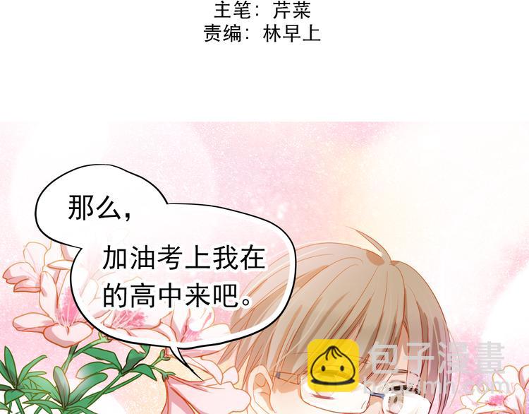 第1、2话 学霸女和不良男大打出手8