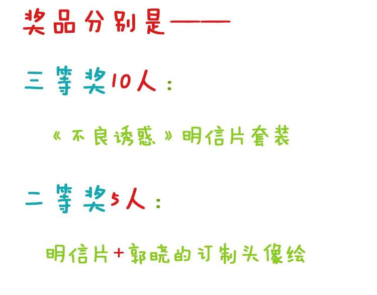 第31-32话 圣诞特别番外144