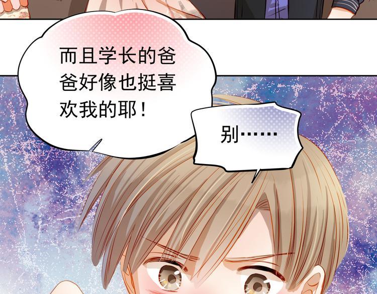 第35话 学长的另一面10