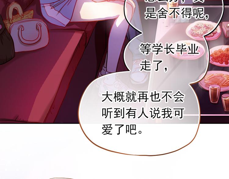 第9话 撩妹技巧很重要63