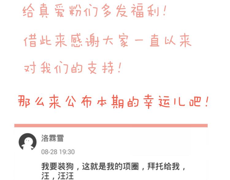 第16话 温柔的学长85