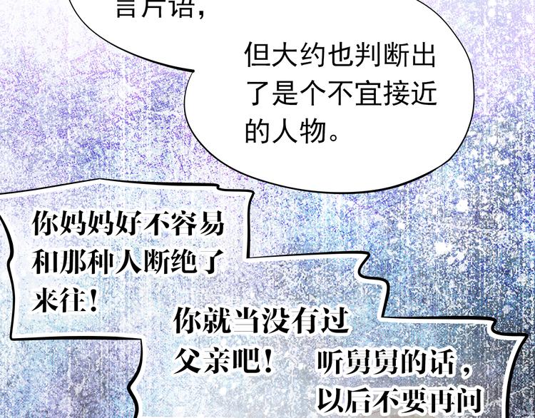 第46话 悲惨的童年44