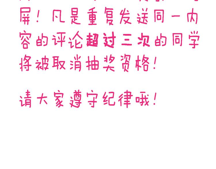 四格番外 原来是这样的不良诱惑！53