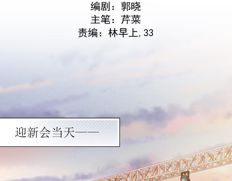 第24话 学长的告白？1
