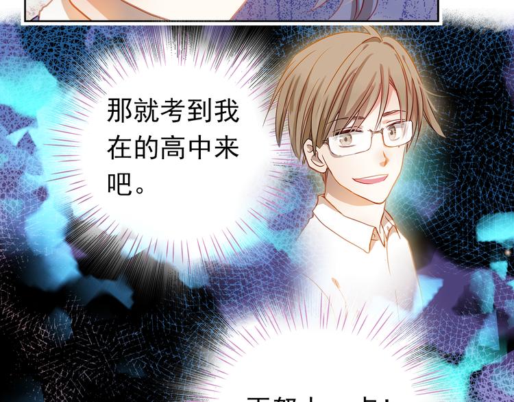 第3话 我才跟不良男没关系！17