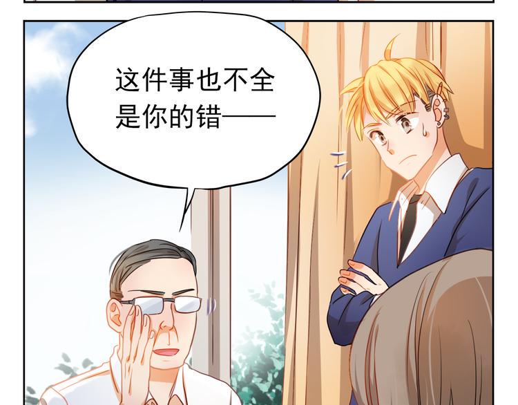 第3话 我才跟不良男没关系！30