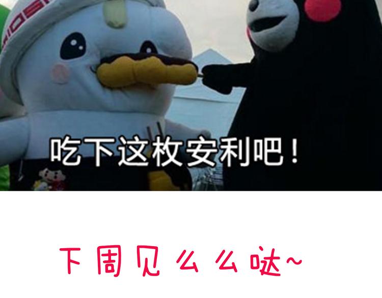 第18话 表白的节奏？！70