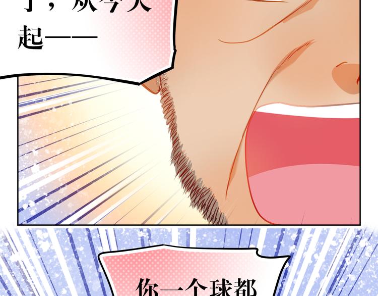 第6话 我要改变形象！8