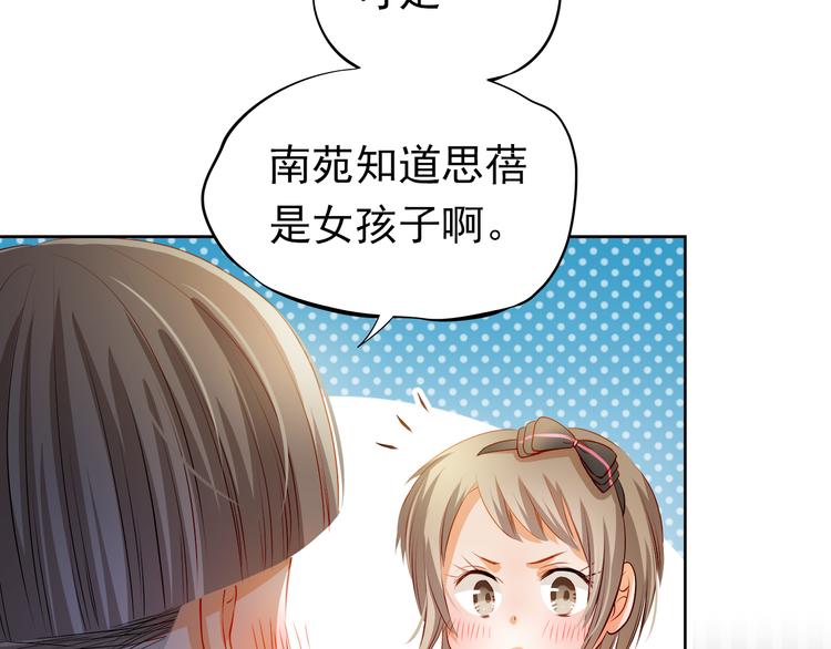番外：南苑与思蓓125